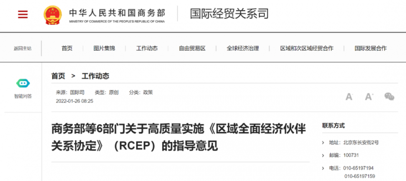 高质量实施RCEP 为企业提供商业保理等自贸伙伴贸易投资一站式解决方案