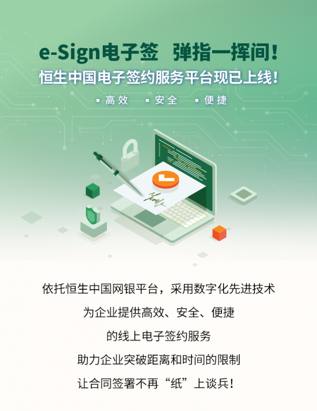 e-Sign电子签，弹指一挥间！