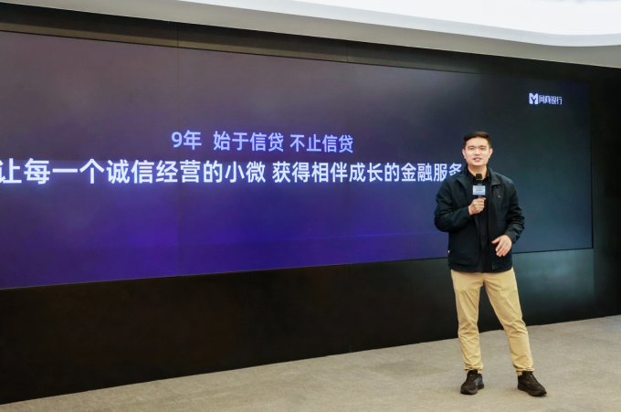 网商银行九周年战略升级：发力交易银行方向