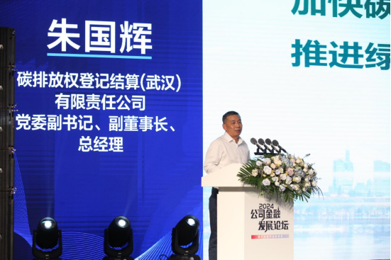 加快碳产业数字化建设，推进绿色金融健康发展