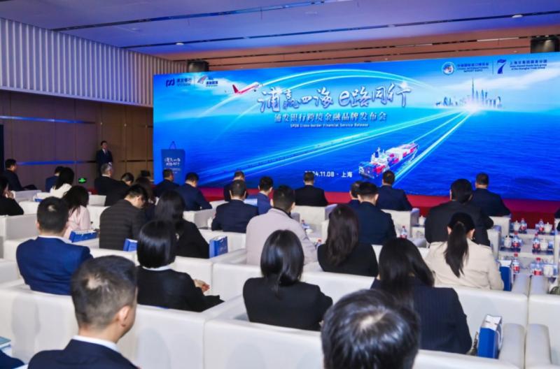 浦发银行“浦赢跨境”打造一体化跨境金融经营体系