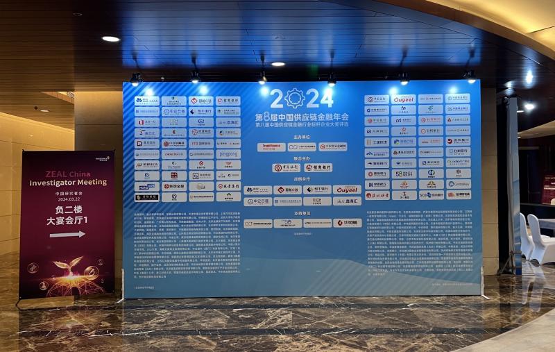 第九届中国产业数字金融年会：产业数字化的助推器