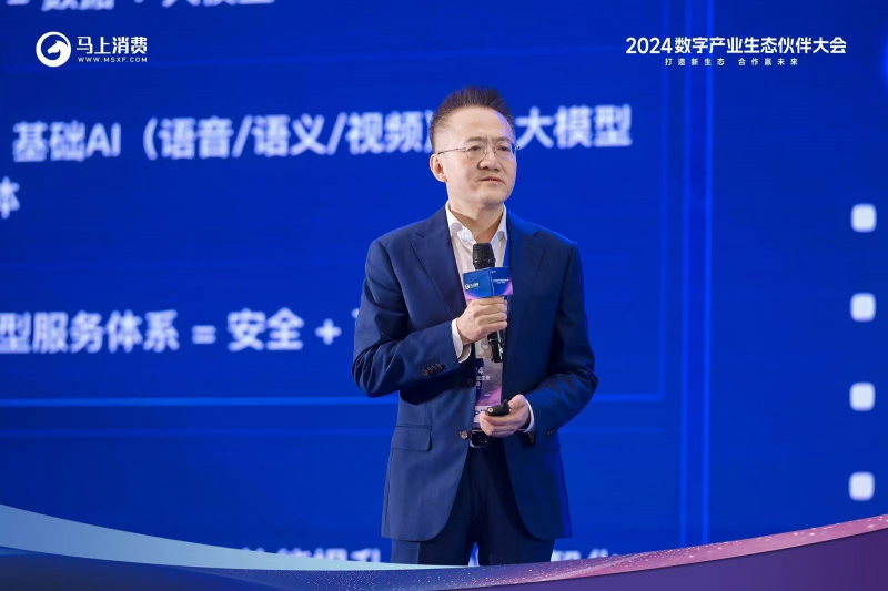 数字金融新浪潮：马上消费持续引领金融大模型技术革新