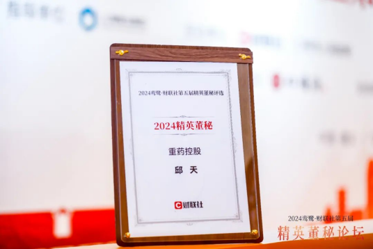 中国产业数字金融50人论坛（CIDF50）贺信