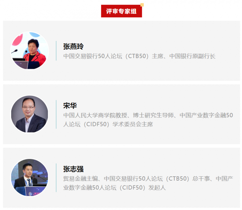 公示 ｜ 2025第十届中国供应链金融行业标杆企业大奖名单