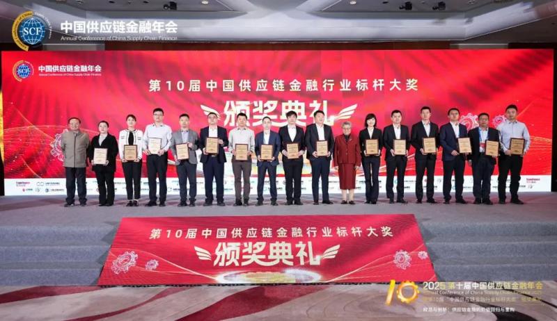 财通供应链荣获 “最佳供应链金融核心企业奖”
