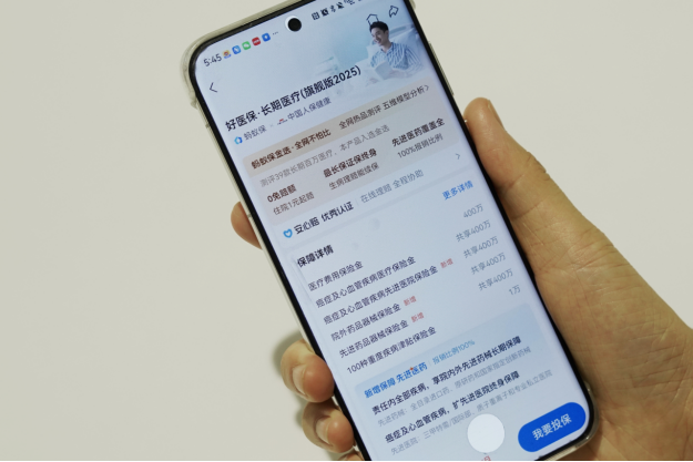 470家先进医院纳入保障！蚂蚁保“好医保”2025版升级开启高端医疗普惠新篇