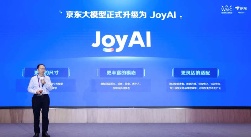 WAIC 2025，京东宣布推出行业首个100%开源的企业级智能体
