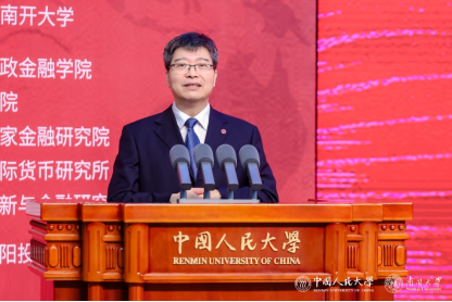 2025国际货币论坛隆重举行 聚焦“地缘经济风险与全球金融治理改革”