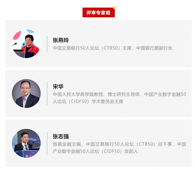 公示｜2026第十二届中国供应链金融行业标杆企业大奖评选获奖名单