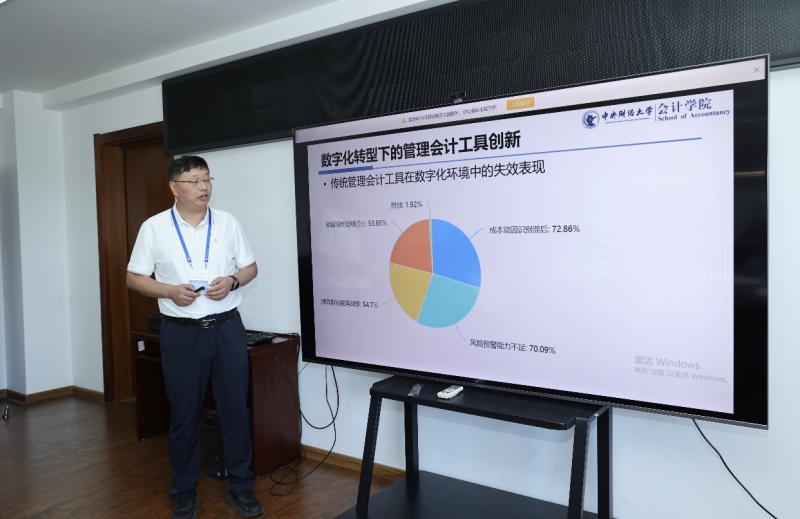 刘俊勇：以管理会计创新驱动新质生产力发展