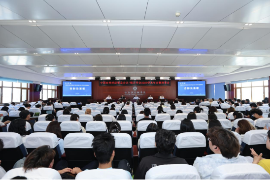 中国对外经济贸易会计学会数智财务与供应链专业委员会（HPGPC）正式成立